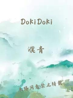 DokiDoki